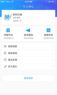 a佳老师app下载 a佳老师软件下载v1.0.4 安卓版 当易网